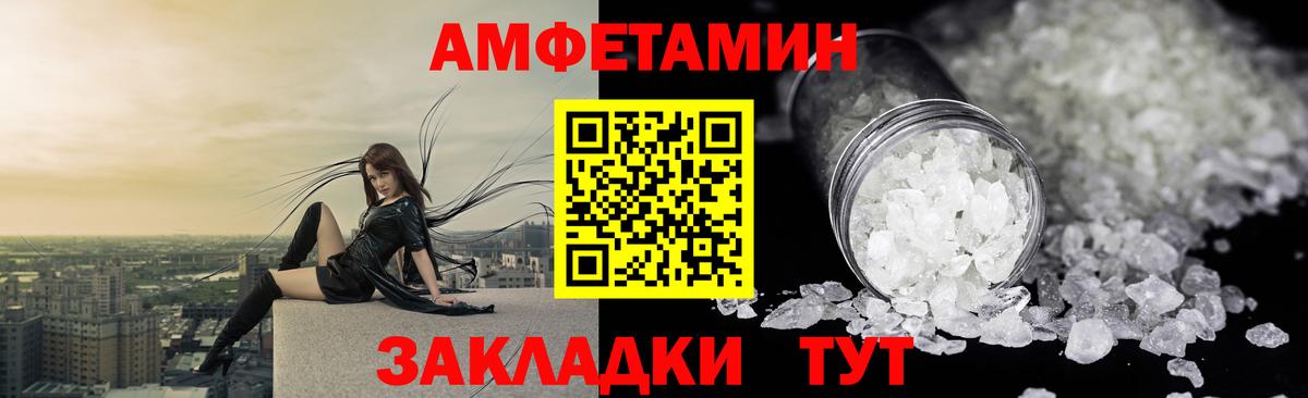 Северск  АМФЕТАМИН VHQ  АМФЕТАМИН  АМФЕТАМИН  Вход с VPN 