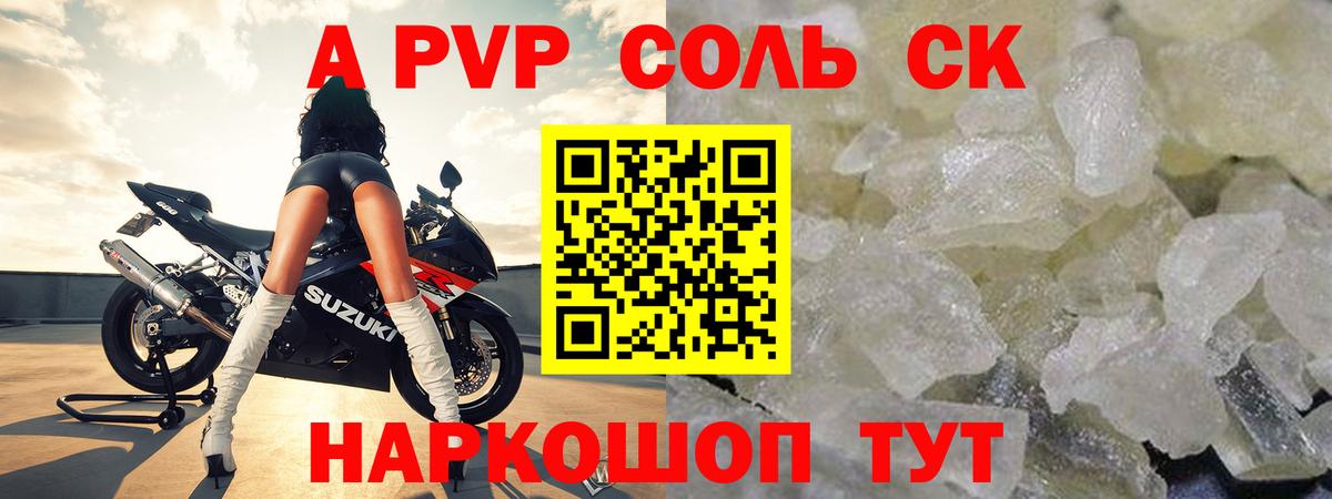 APVP крисы CK  Вход с VPN  Северск  наркота  А ПВП крисы CK 