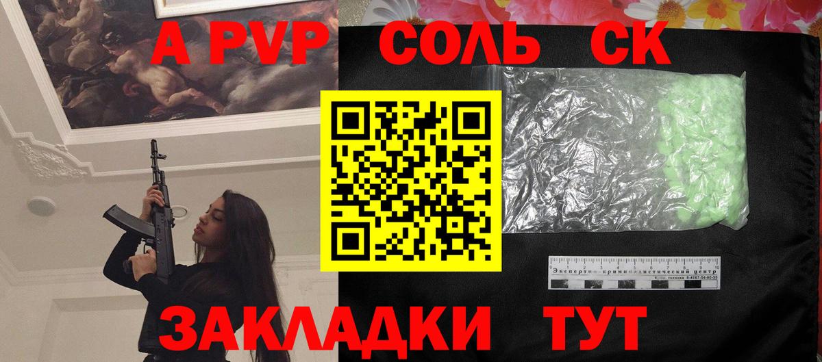 Alpha PVP СК КРИС Северск