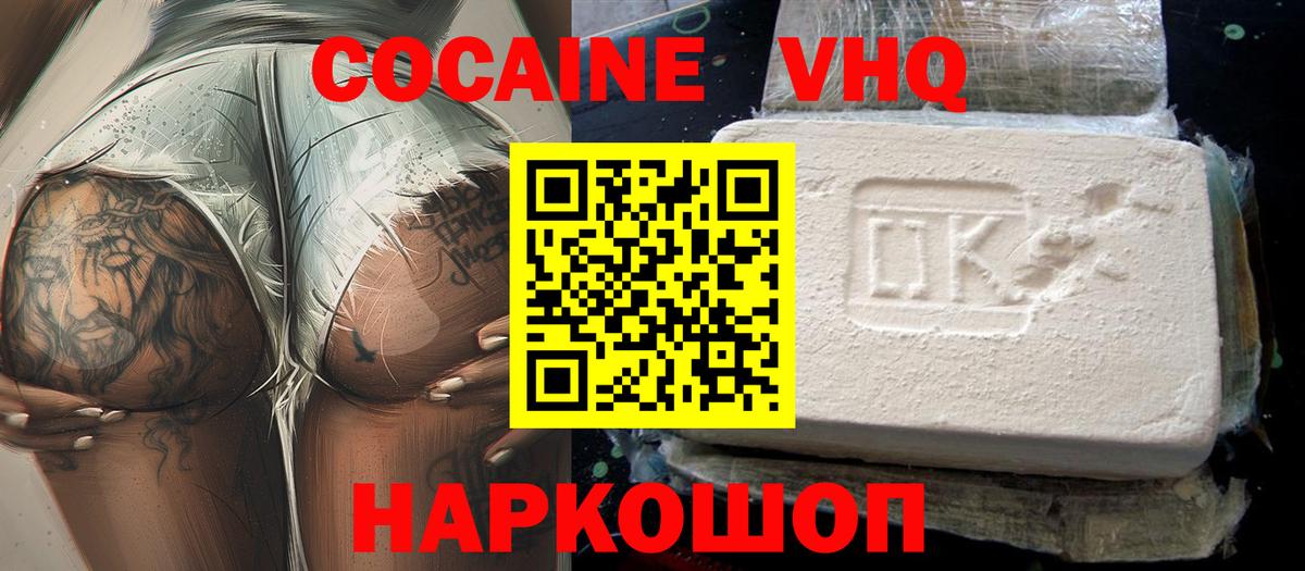 цены   COCAIN  Cocaine Колумбийский  Вход с VPN  КОКАИН Эквадор  Северск 