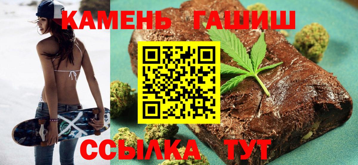 Гашиш индика сатива  ГАШ AMNESIA HAZE  Северск  Вход с VPN 