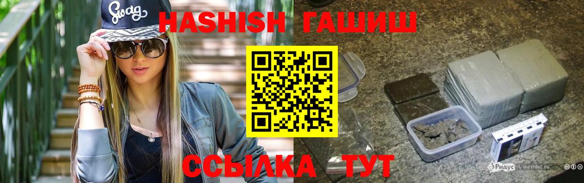 ГАШ Cannabis Северск