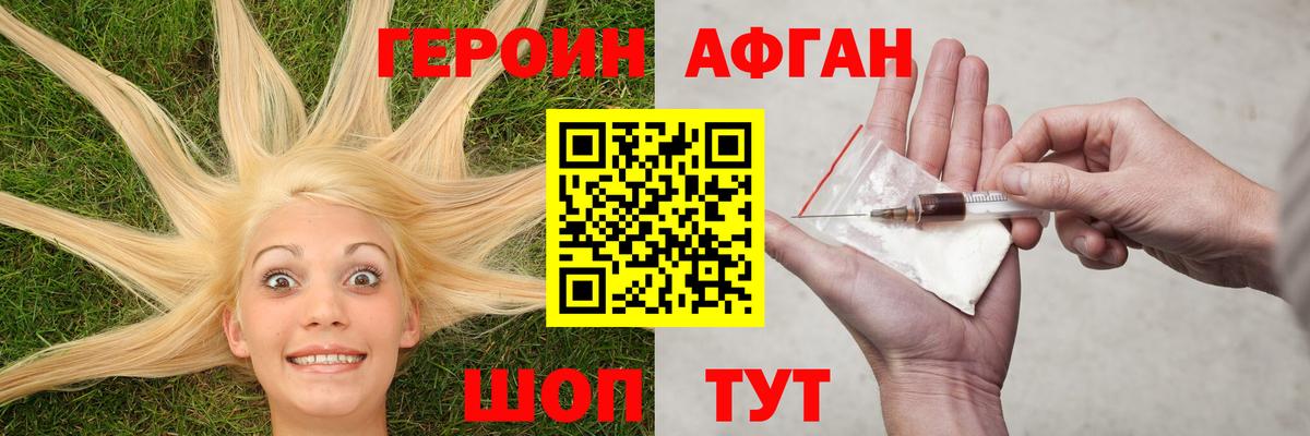 Северск  ГЕРОИН хмурый  ГЕРОИН  Вход с VPN 