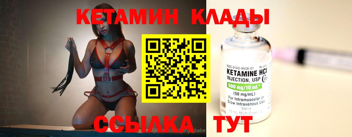 Северск  shop какой сайт  Вход с VPN  КЕТАМИН VHQ 