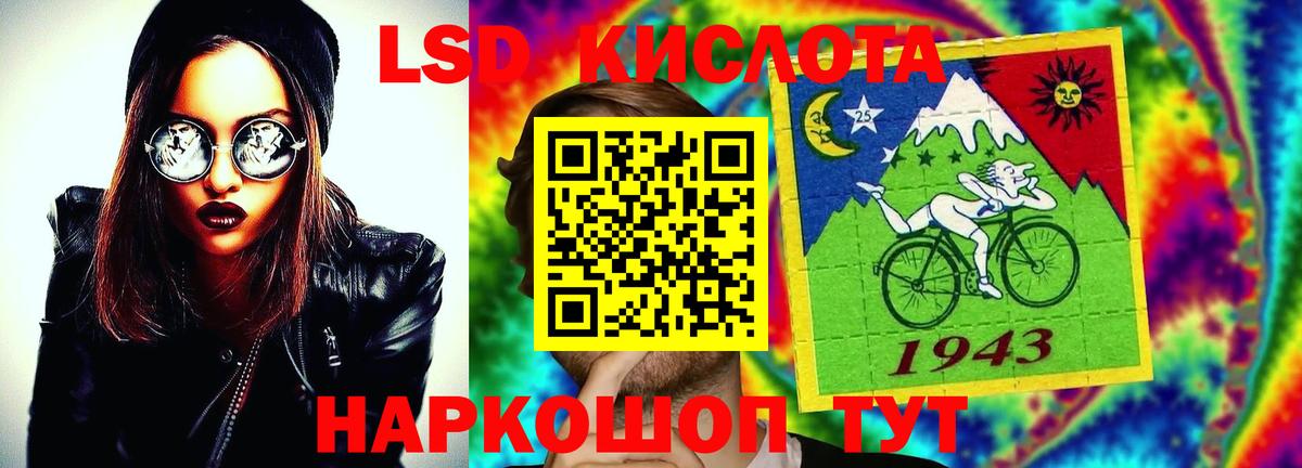 Лсд 25 экстази ecstasy Северск