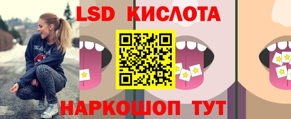 Северск  LSD-25 экстази ecstasy  ссылка на мегу ТОР  Вход с VPN 