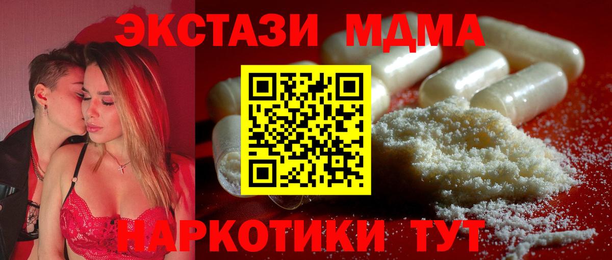 МДМА Molly  MDMA  Вход с VPN  Северск  MDMA crystal 
