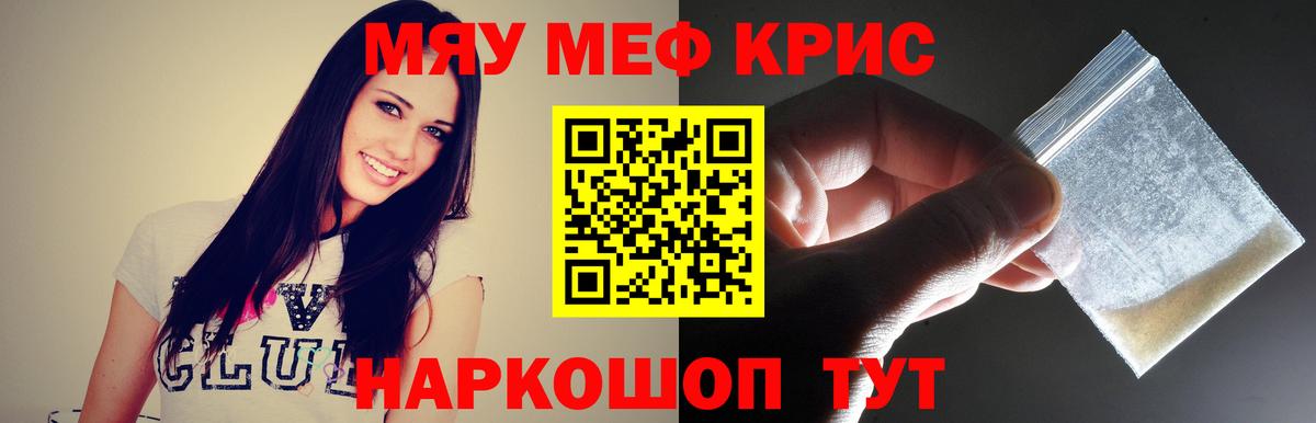 Меф мука Северск
