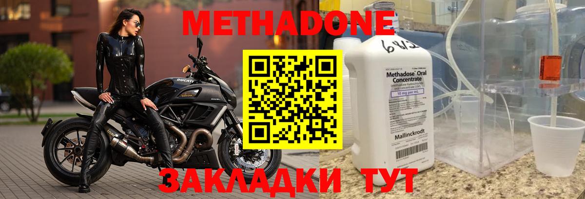МЕТАДОН кристалл Северск