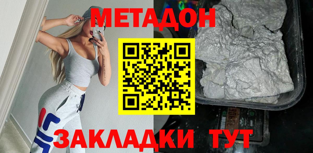Северск  blacksprut зеркало  Вход с VPN  МЕТАДОН мёд  Метадон methadone 