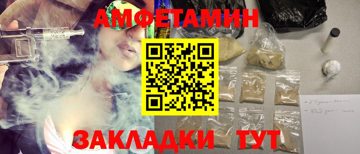МЕТАМФЕТАМИН кристалл  Вход с VPN  Северск 