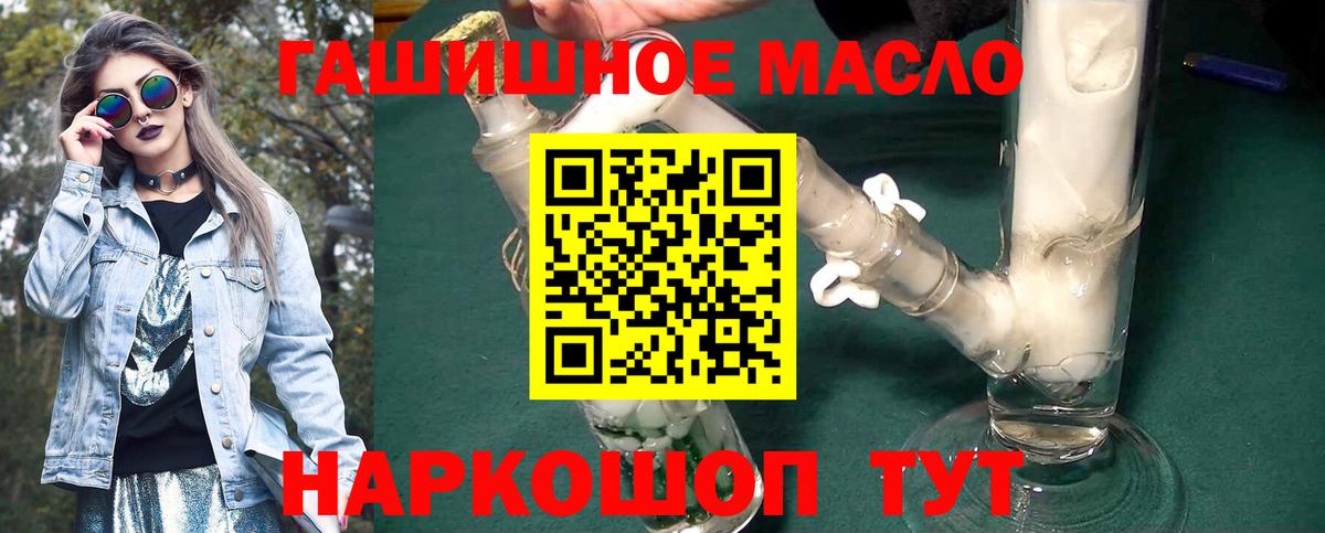Северск  Дистиллят ТГК гашишное масло  как найти   Вход с VPN 