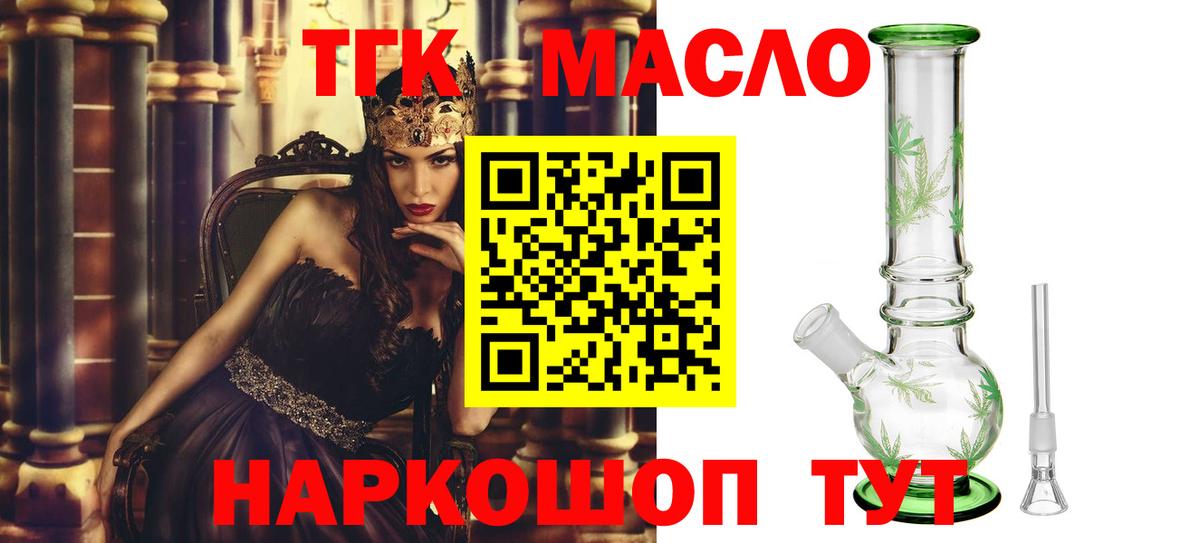 ТГК вейп Северск